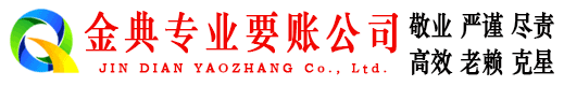 铁力讨债公司